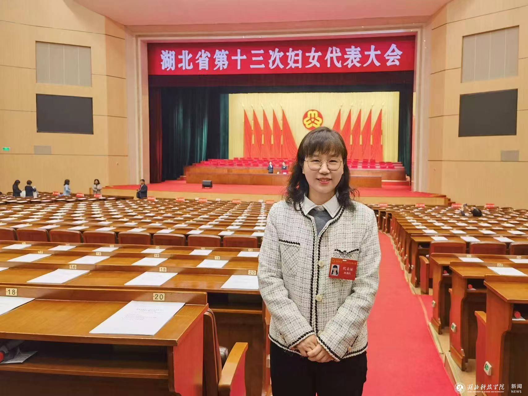 楚天名师 周燕红